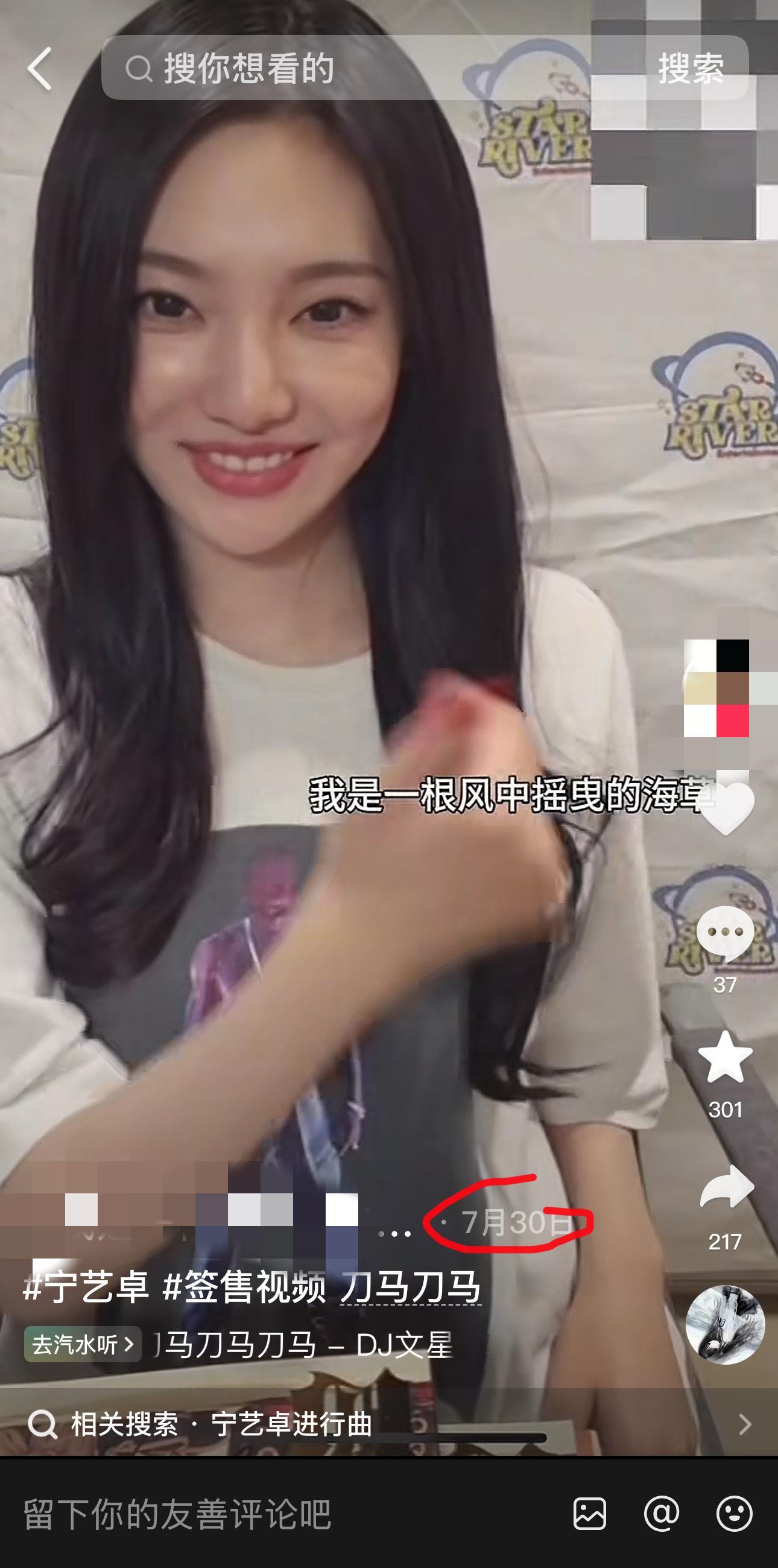 如何看宁艺卓签售上跳过的刀马，到演唱会就忘记了[思考]​​​