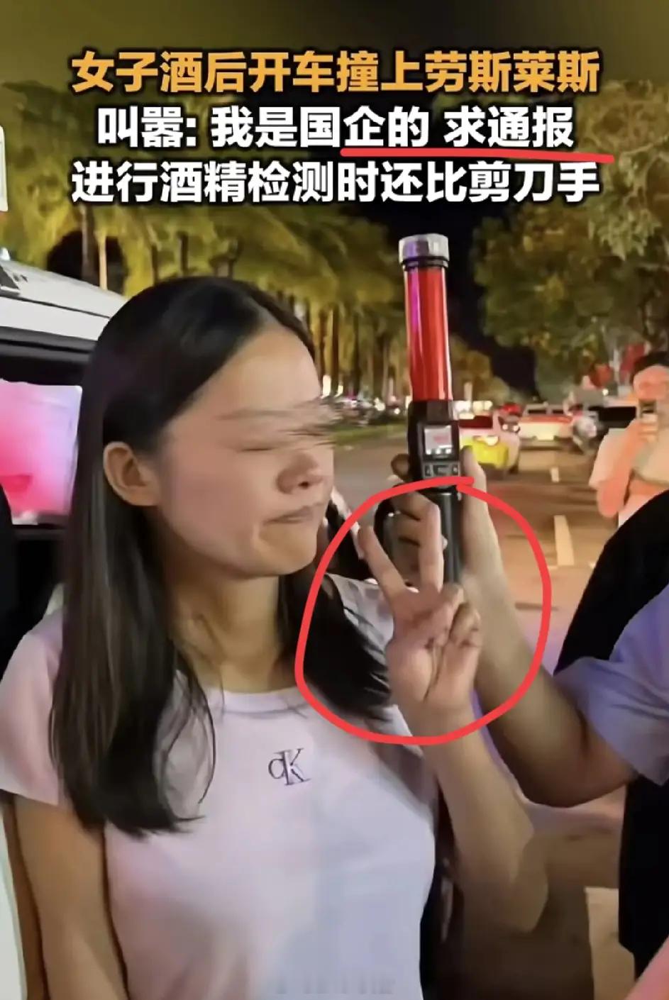 三亚撞劳斯莱斯女子涉嫌危险驾驶罪女司机毛某血液酒精检测含量为222mg/100