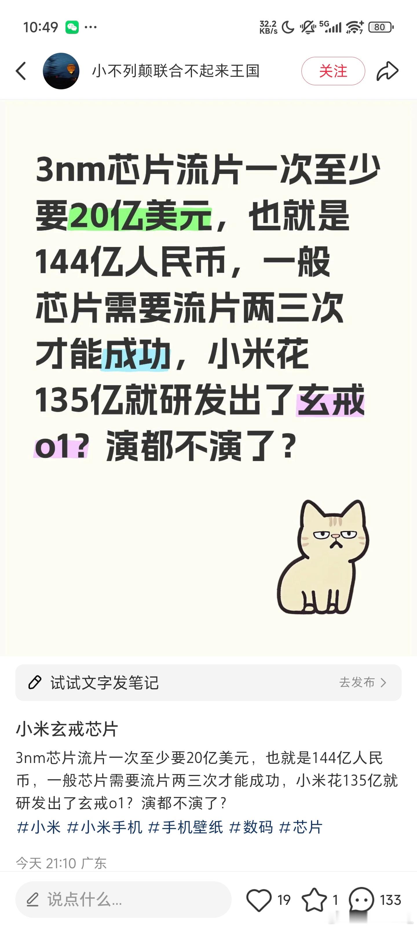 这样吧，20e美元流片一次的话我也不问你多要，2e美金我就帮你打通流程流片一次，
