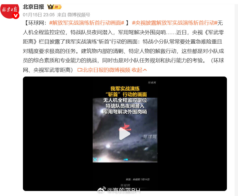 解放军实战演练斩首行动画面对岸的赖蛤蟆怕了吗？？