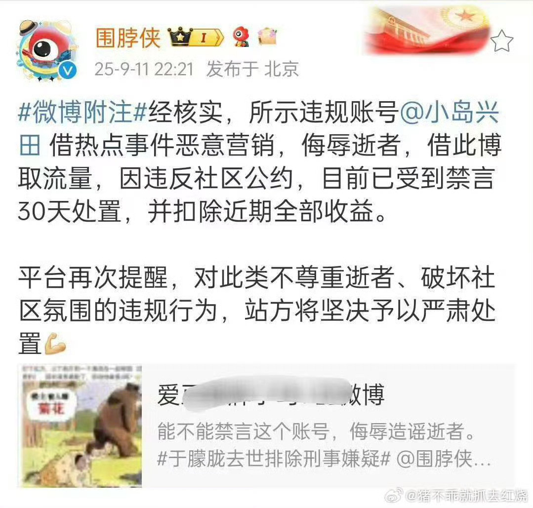 应该的，甚至处罚太少​​​