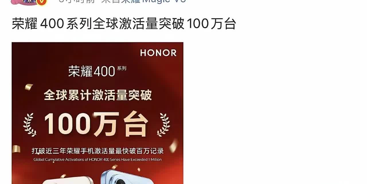 最近押中宝了！没想到荣耀400居然卖的这么火爆！本来准备买nova14的，结果到