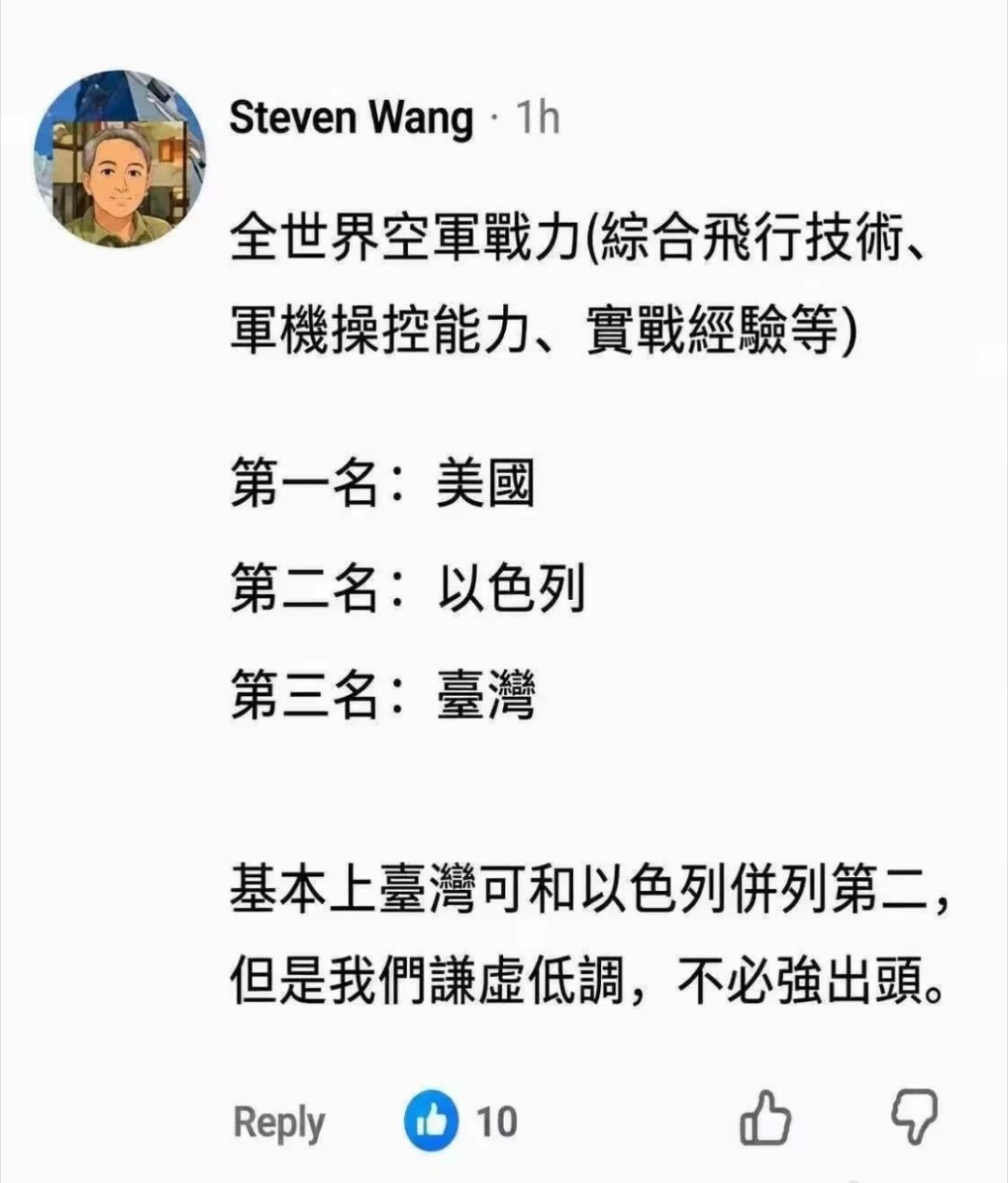 都2026年了，还有这样的认知……如果在中国家门口的话，这三的空军加一块都不够