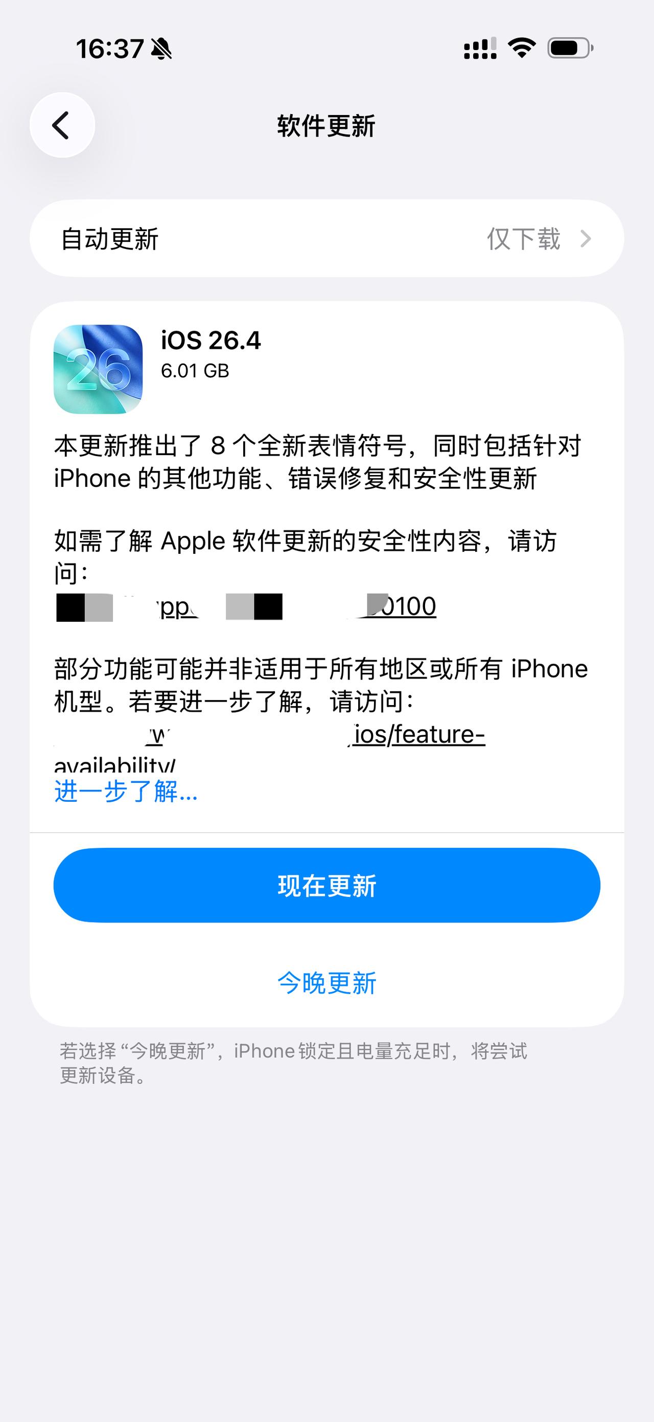 续航好了，信号强了，音质棒了，不掉帧了，不发热了，可以养老了[赞]苹果近日火速