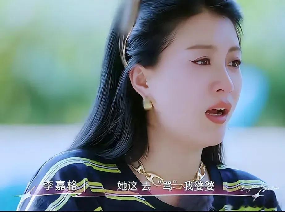 李嘉格婆婆和妈妈抢孩子这事，程潇妈妈说的对。李嘉格的想法在于：一点小事妈妈就要大