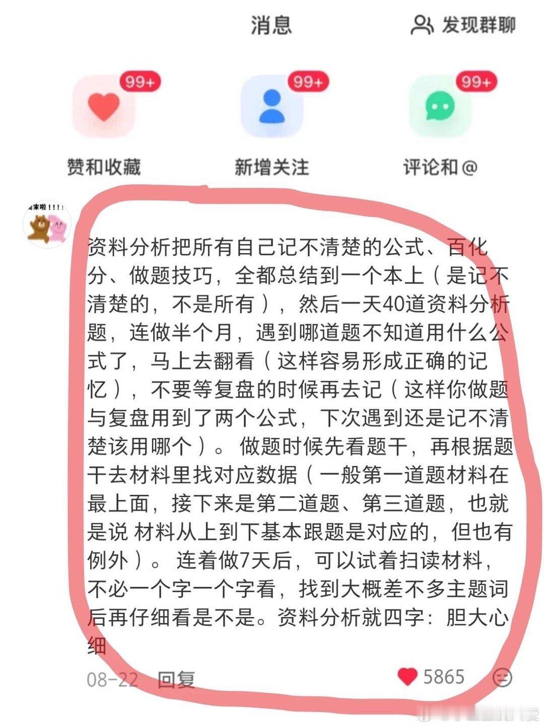 果然能考公上岸都是拼出来的！