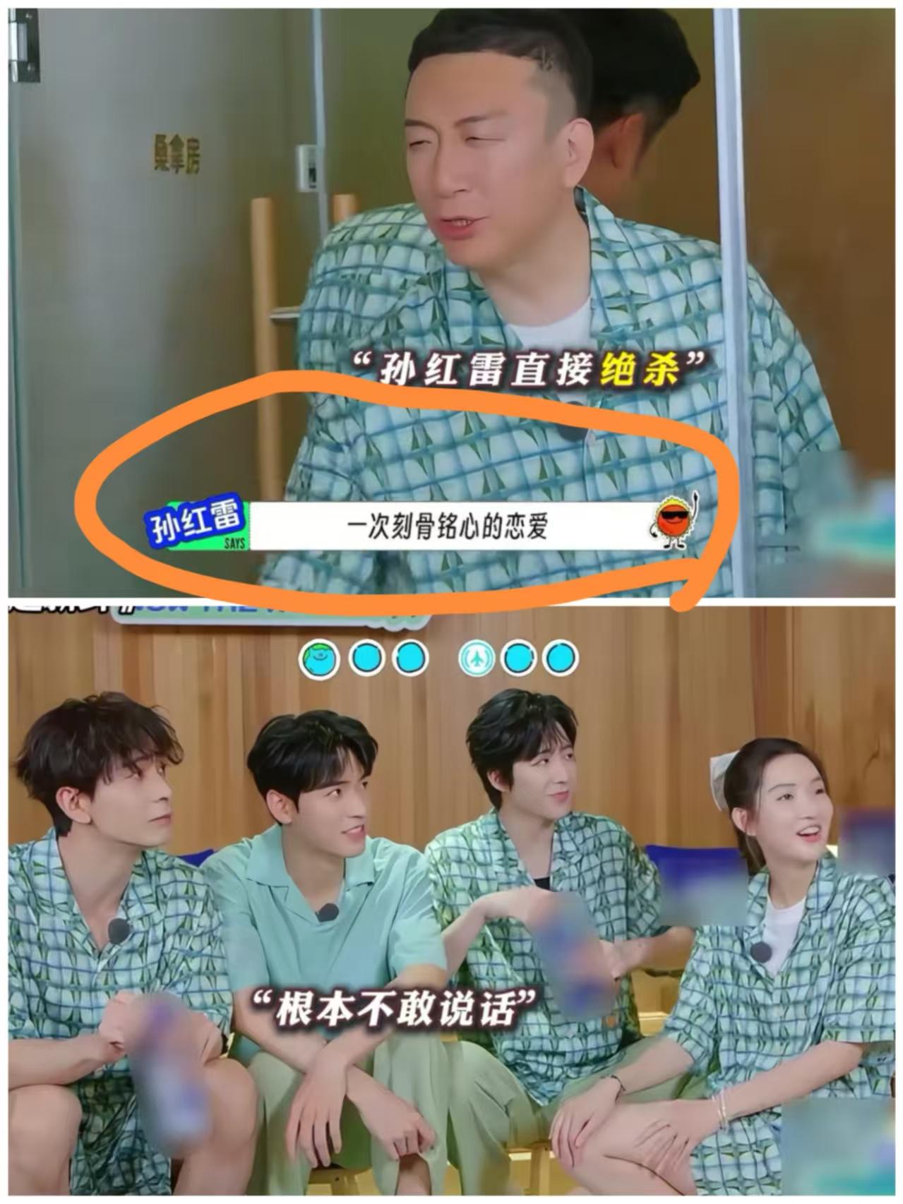 老一辈明星说话是真的大胆，当今娱乐圈都默契的不开腔，孙红雷是真不怕。[我想静静