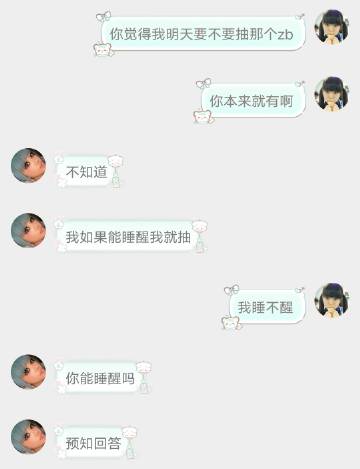 可是真的好好笑