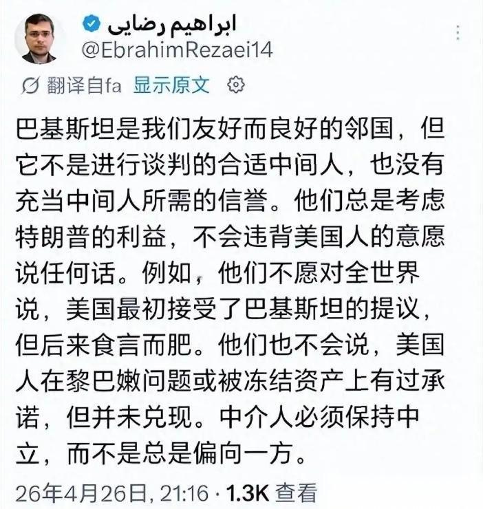 伊朗为啥突然“翻脸”，声称巴基斯坦不适合“调解”？其实，这是一场精心策划的“甩锅