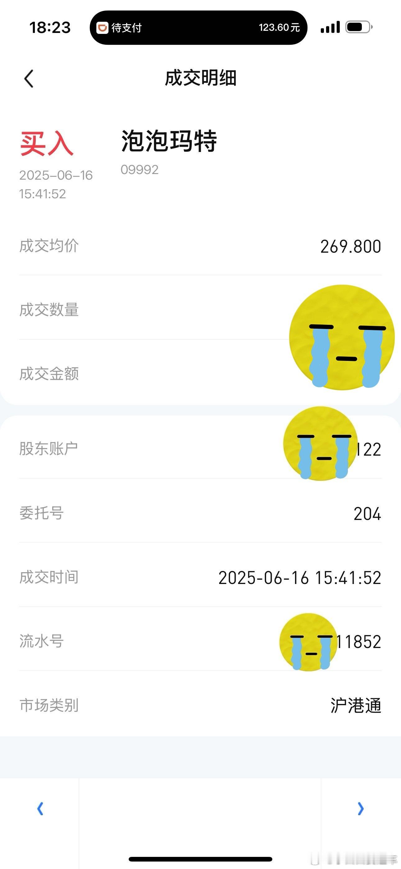 泡泡玛特市值蒸发超200亿听人劝，买了泡泡玛特，结果…我不出手就不跌…一出手又开