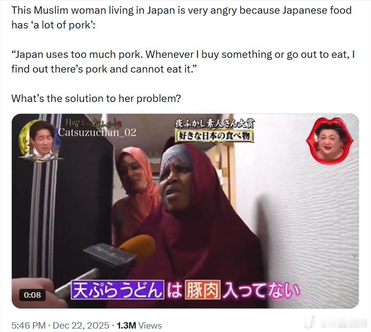 这位居住在日本的穆斯林女性因为日本食物“含有太多猪肉”而非常生气：“日本用的猪肉