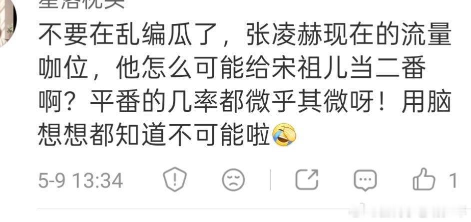 最近关于网传《刺棠》两位主演番位、咖位的讨论，真的越看越有意思～网上说法差别好大