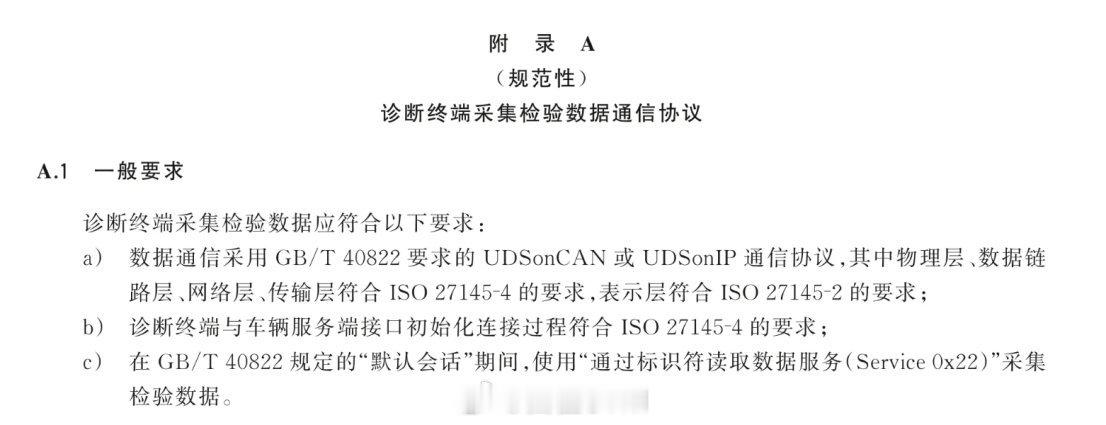 有博主在测比亚迪闪充对电池的影响，说几个大家关心的：1、这个测试合规吗？目前看，