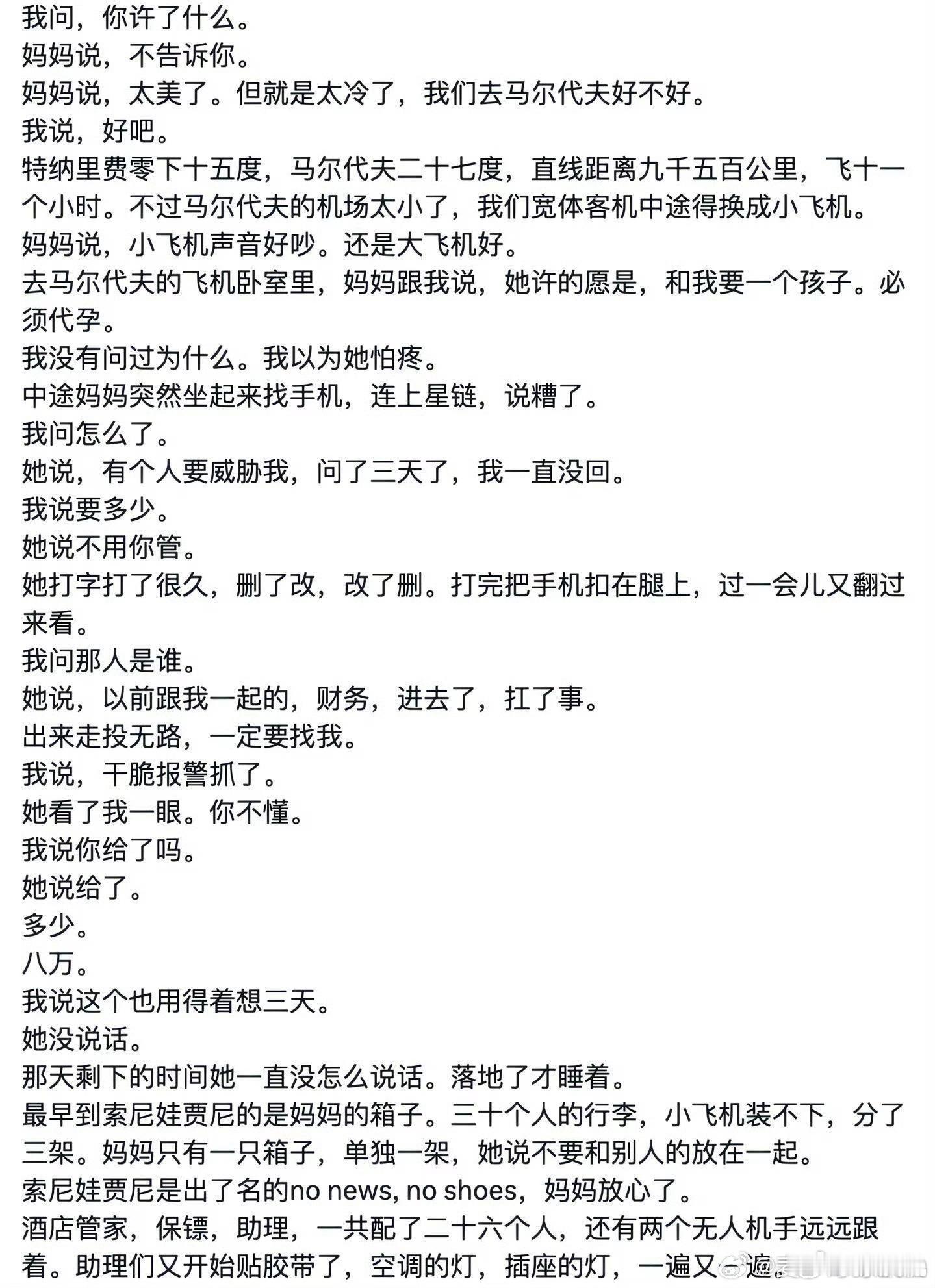 孙宇晨的小作文里全部都是普通老百姓的心酸被8w买断坐牢的财务遇到难缠客人要反复撕