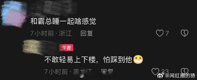 睡在我下铺的霸总绿皮火车上偶遇刘萧旭网友发文称在绿皮火车上偶遇了短剧演员刘萧旭