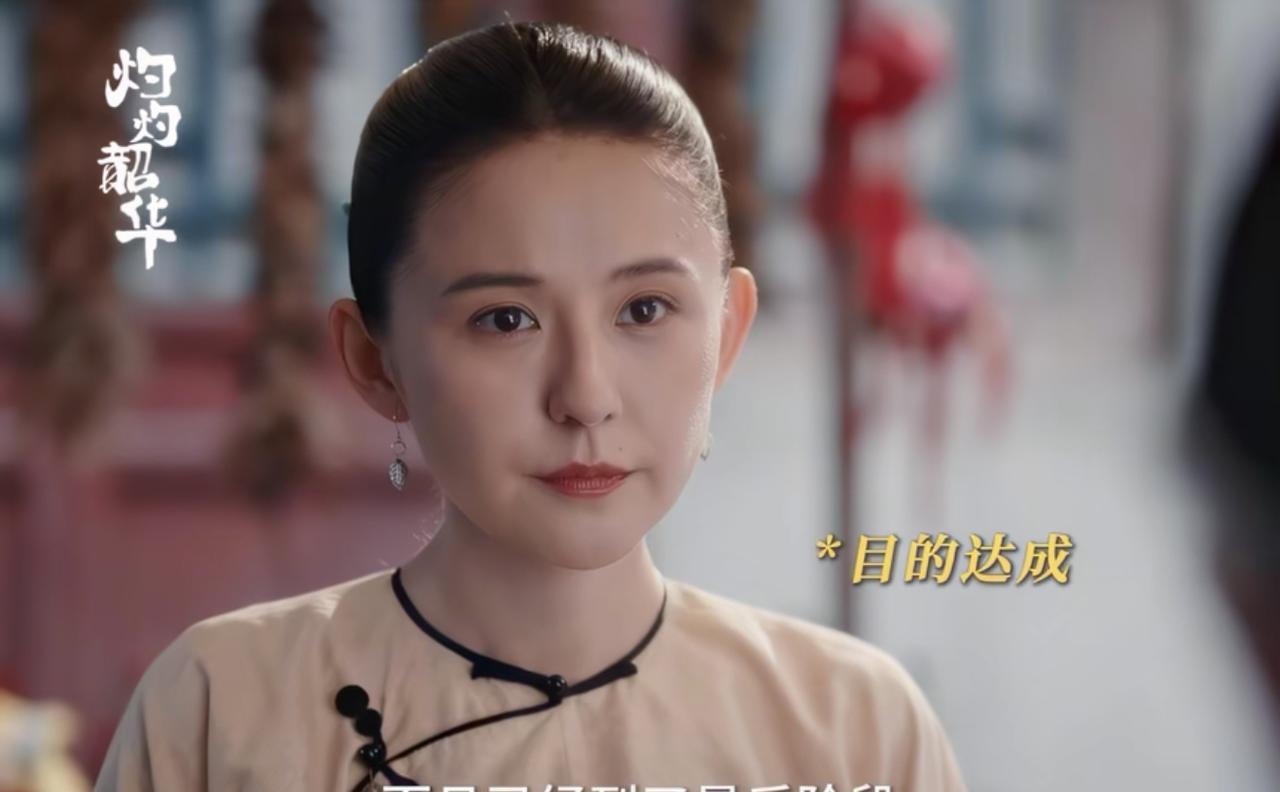 《灼灼韶华》柴碧云饰演的二妞被卖到了临芳楼，想赎身就需要三千大洋，但韶华只是略施