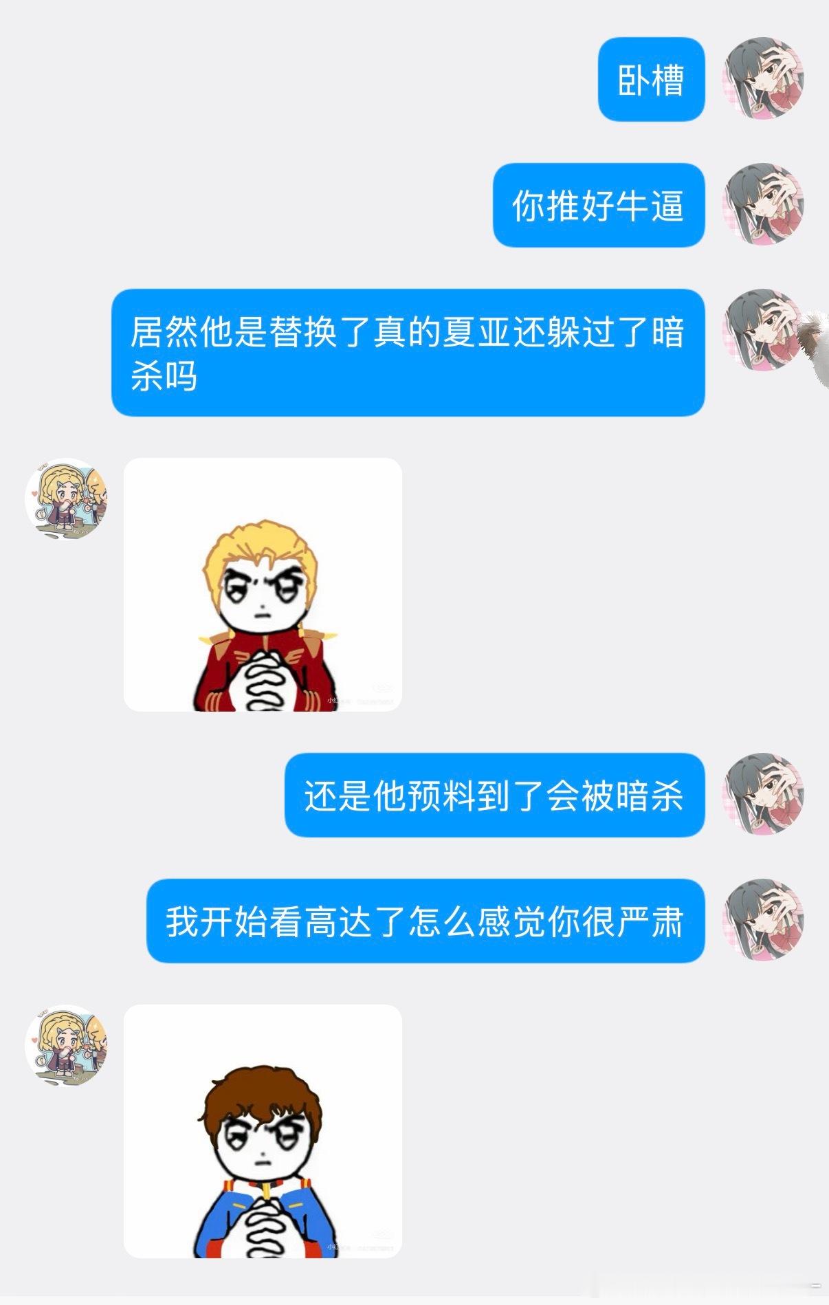 她怎么不高兴