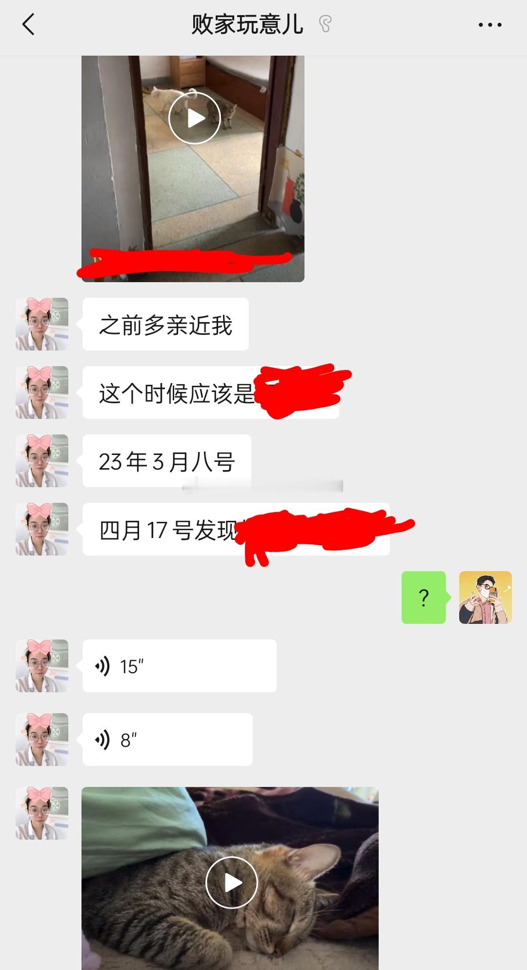 论不看重要内容的慌张性玩着游戏的我，半场休息打开信息栏查看没看懂什么意思，回了个