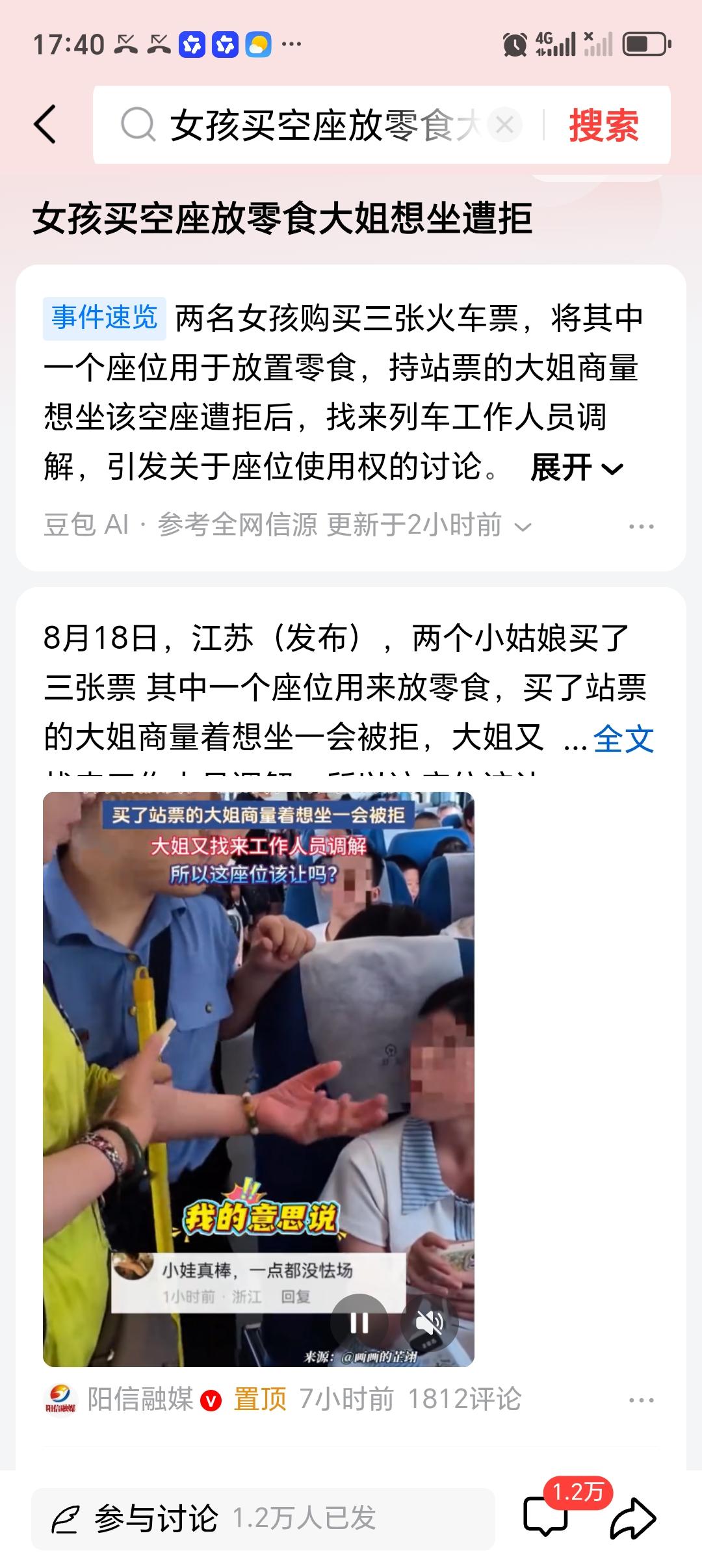 列车上的道德绑架现象多吗列车上的道德绑架现象还真不少。之前我坐火车，遇到个大妈