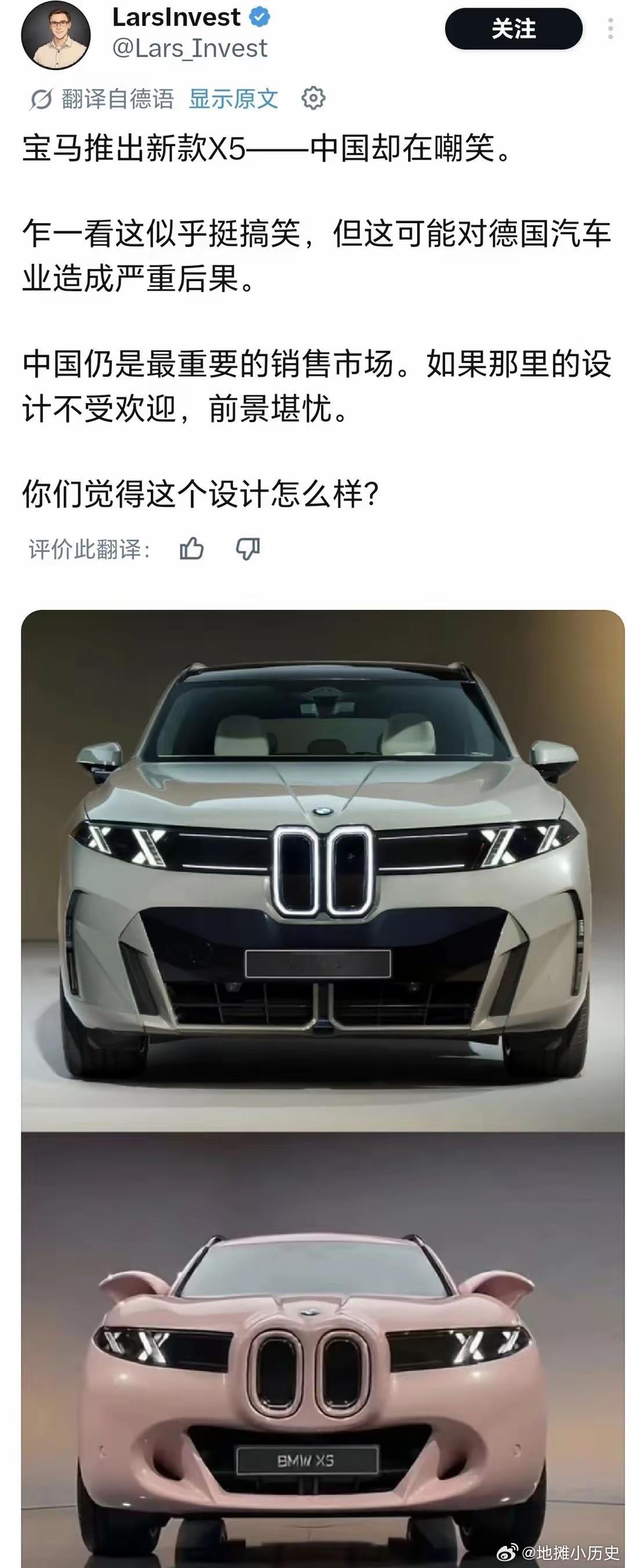 德国人说中国人嘲笑BMW
