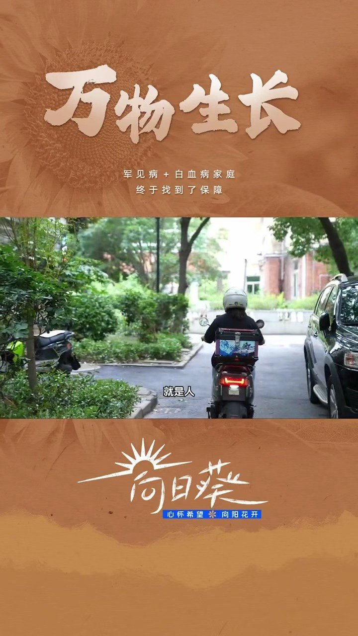 "在江苏南京，徐春艳阿姨的故事，正在被越来越多的人知道。她是一个普通的中年女性，喜欢养多肉、爱跟朋友