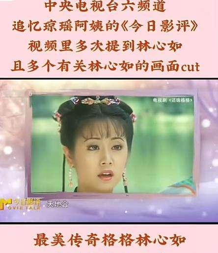 林心如成为金牌制片人后，很多人嘲笑林心如没有演技，那林心如到底有没有演技了，女星