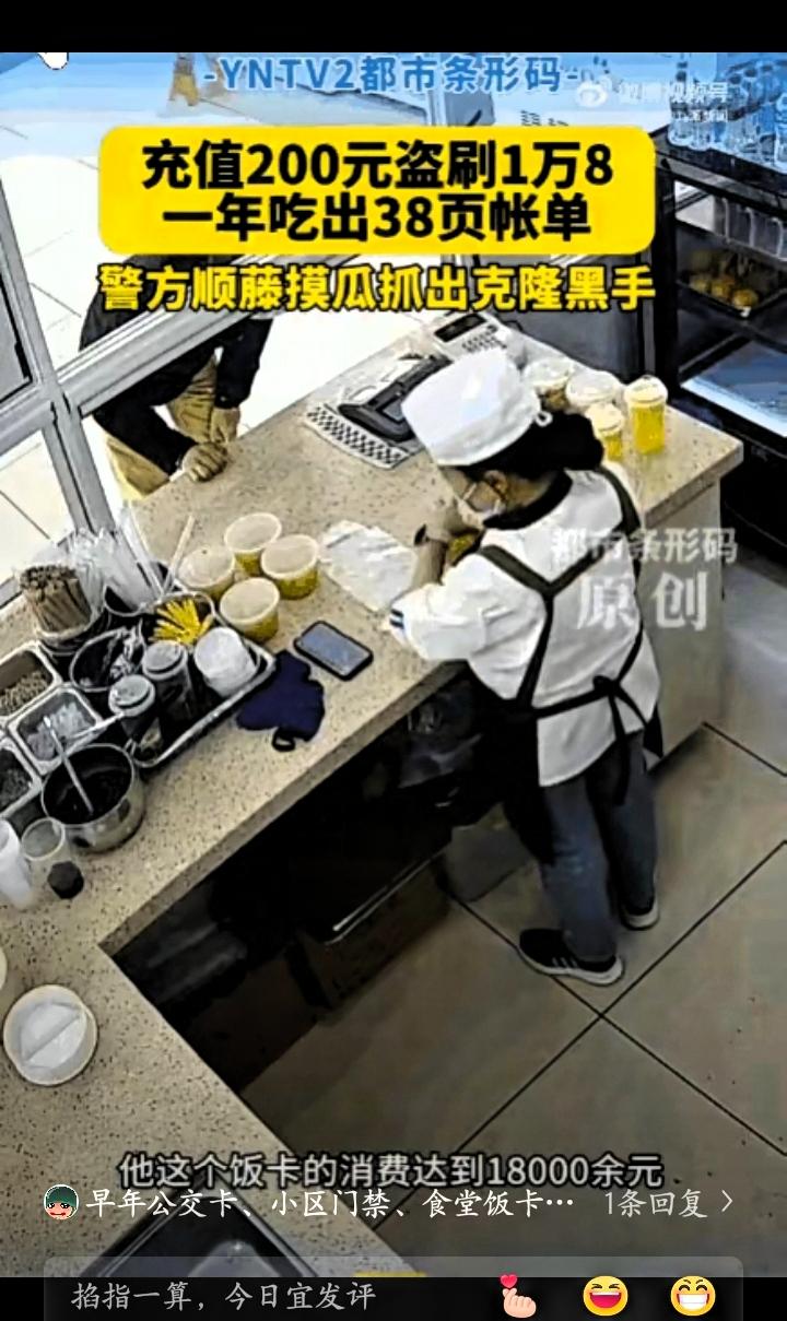 太贪了！昆明，一男子把医院食堂当成了自家后厨，办了张200块的饭卡，竟然心安理得
