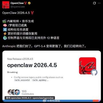 Anthropic全面封禁48小时后，OpenClaw迎来绝地反击，推...