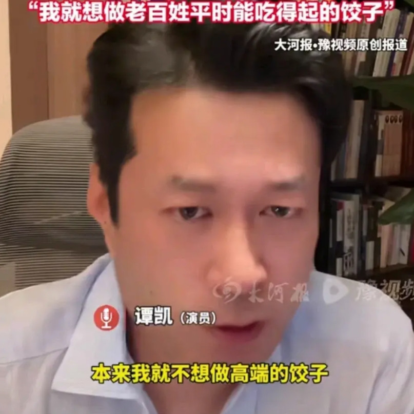 谭凯说，他开饺子店的最初想法，就是要开一家所有人，都吃得起的饺子店。所以他的饺子