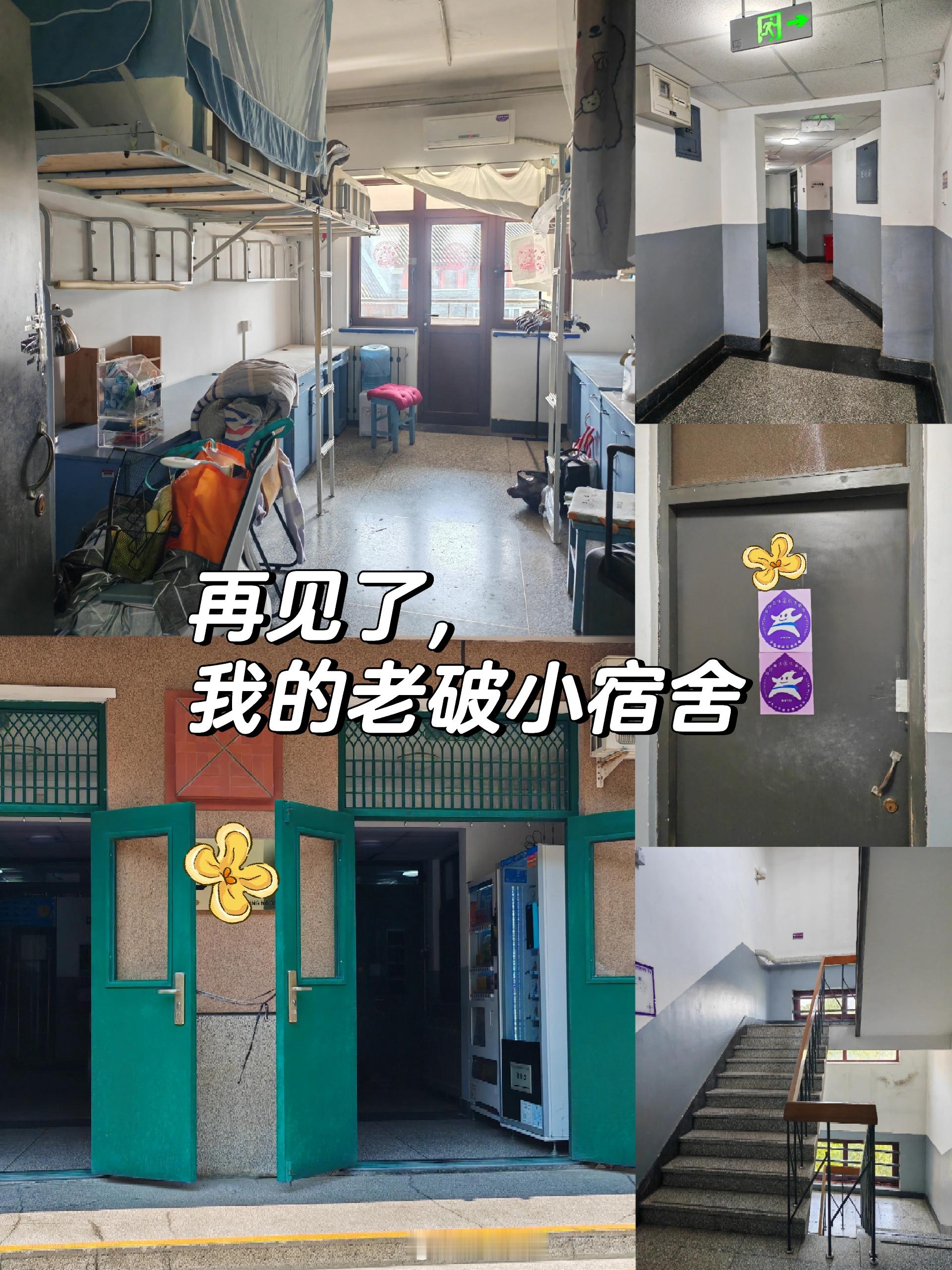 原来，清华大学得宿舍是这样的……被清华大学的宿舍震惊到了​​​