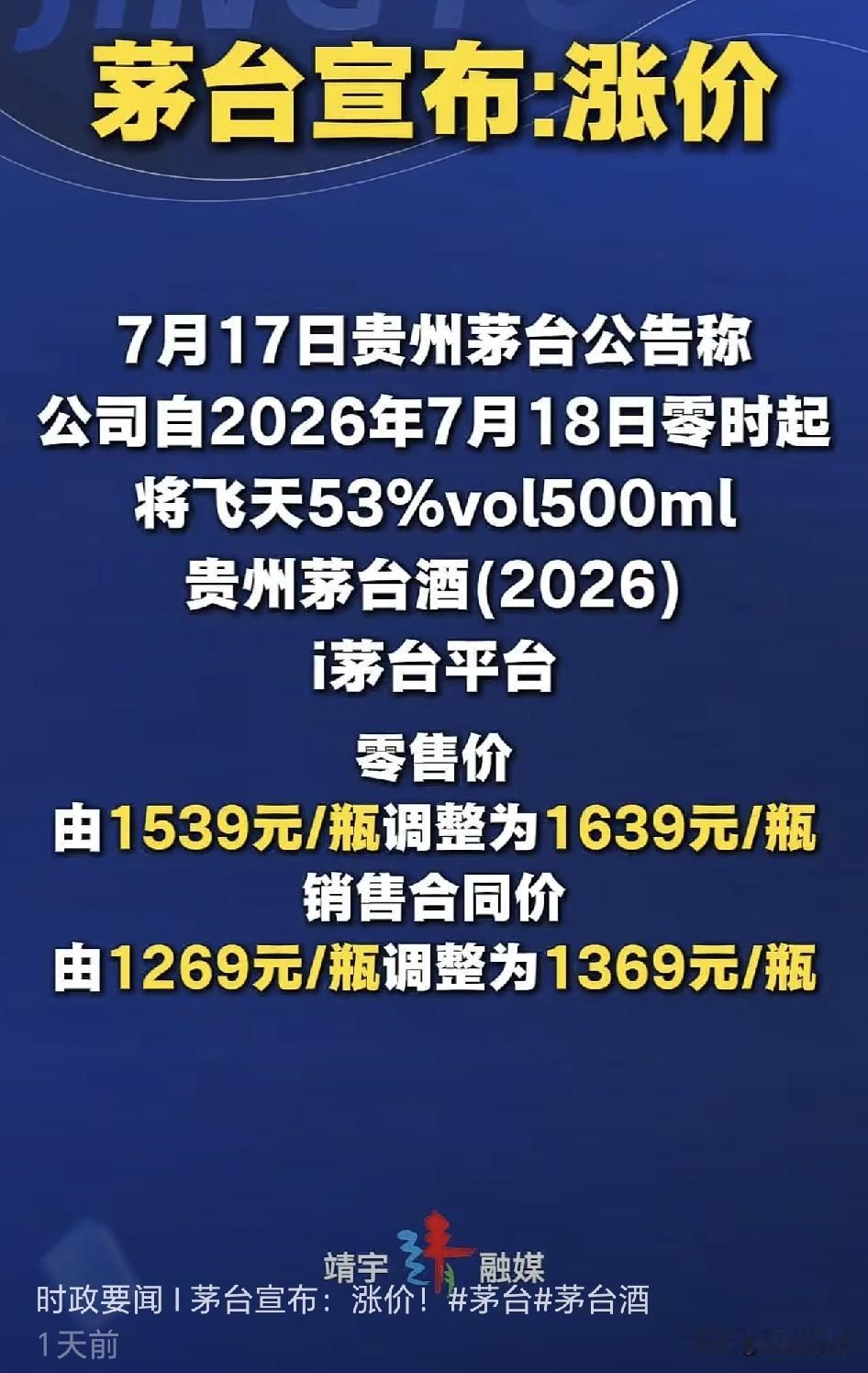 还是茅台牛逼，逆势而上！