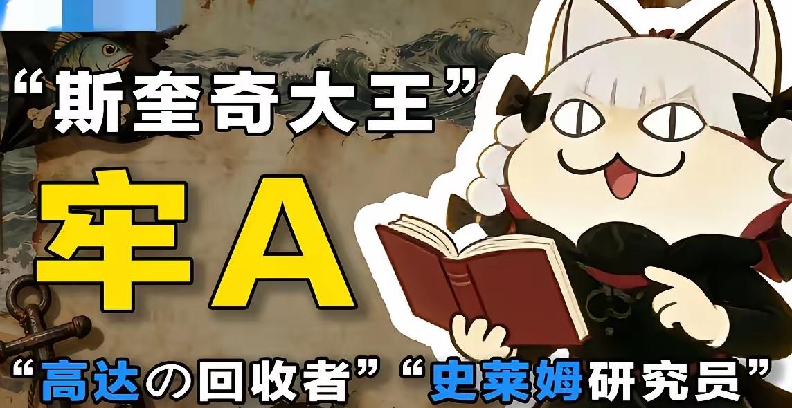 “牢A”说老美一直在吃移民的绝户，从满清到民国，再到如今的贪官污吏，所谓精英，各