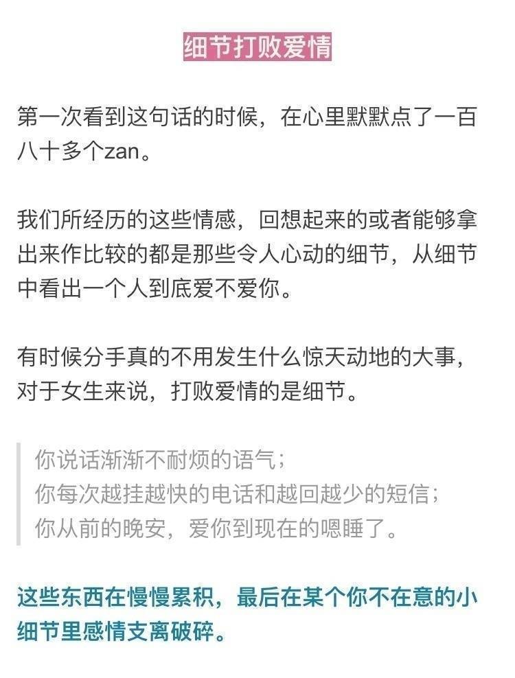 细节可以打败爱情，同样细节也成就爱情。[抱抱]​​​