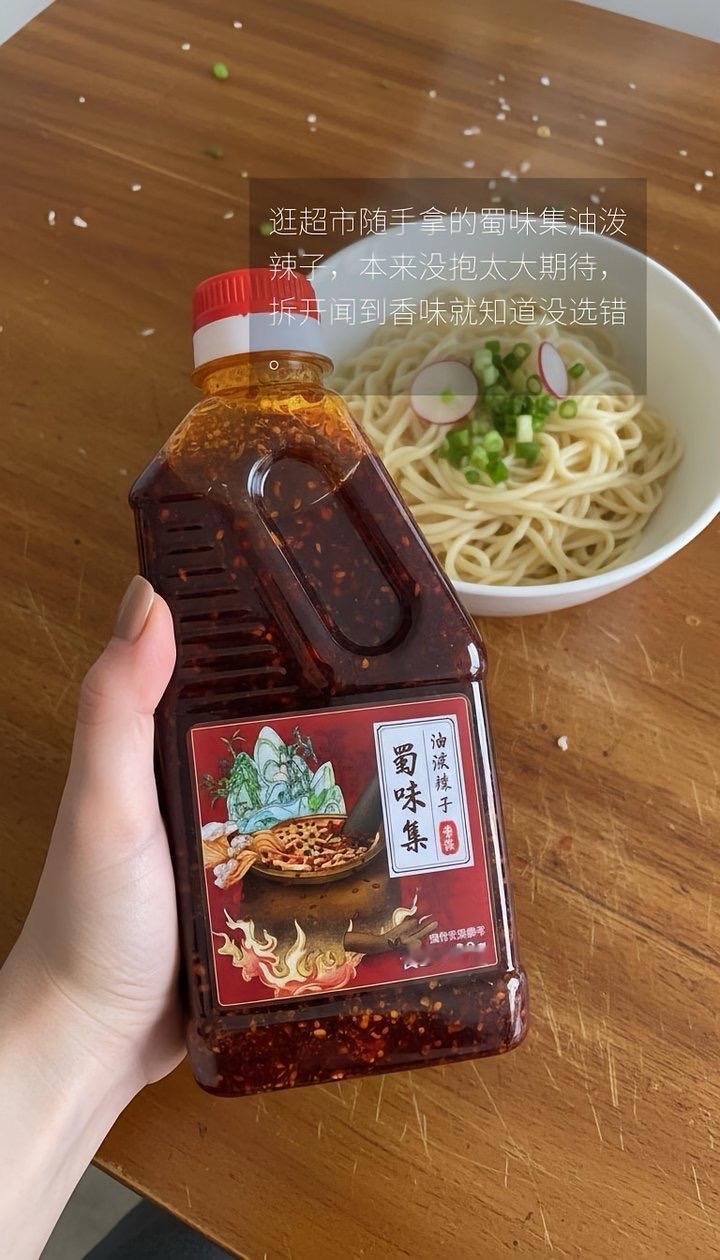 这个油泼辣子真的太好吃了，他都是用新鲜的红辣椒制作的，香辣又过瘾。拌面灵魂调料