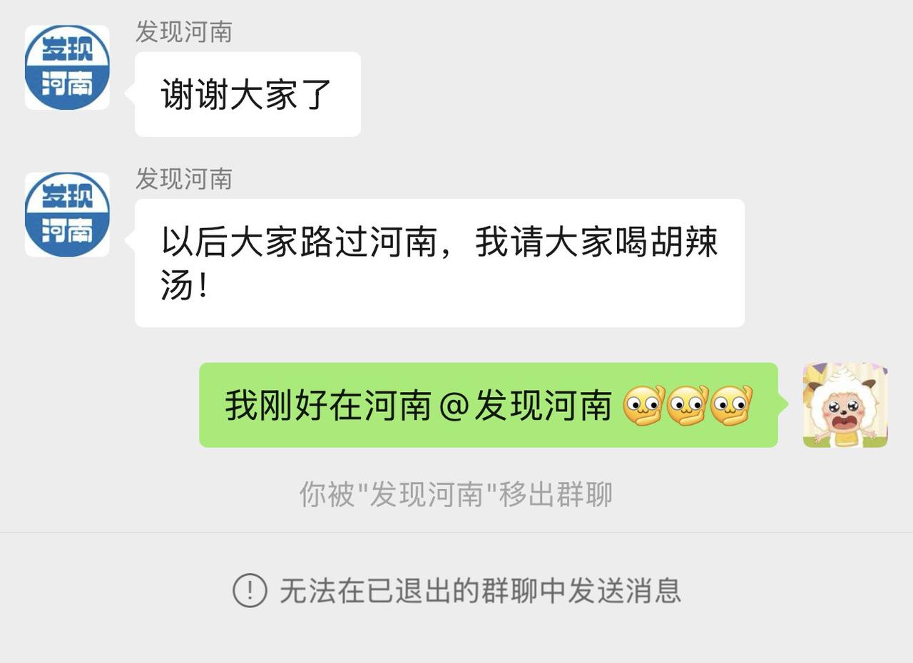 搞什么吗又没说让你请我吃饭这个@发现河南太过分了