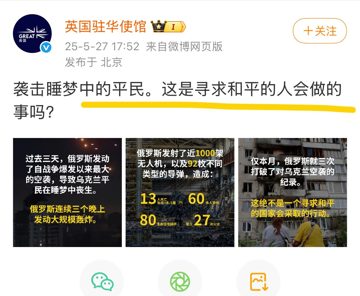 使馆评论区，网友们都在说啥？---
