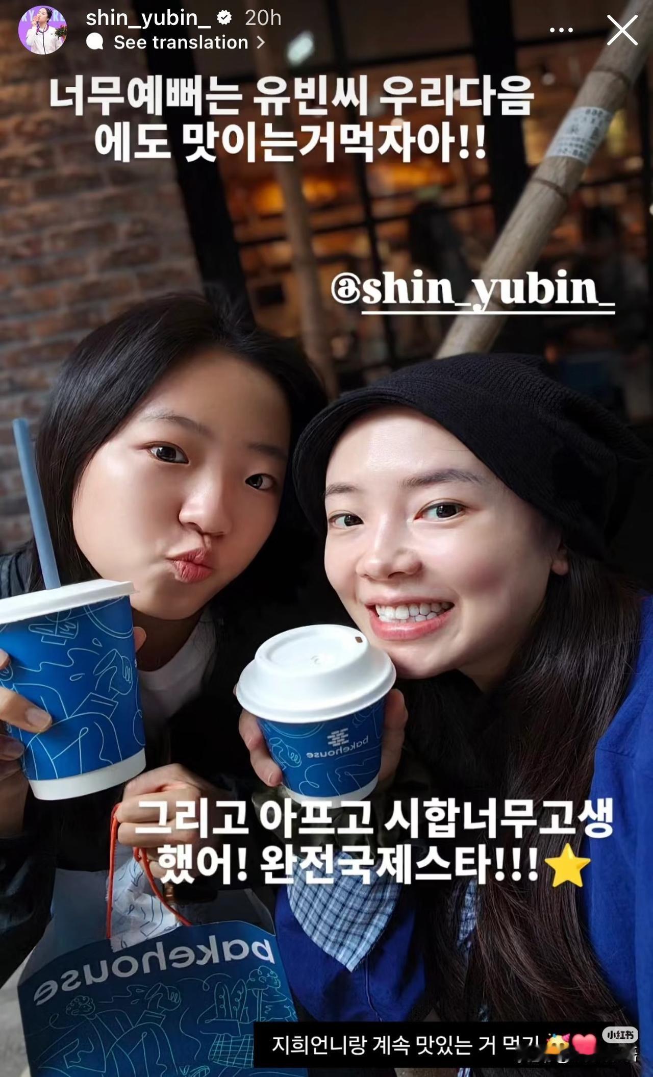 申裕斌也回韩国了，她分享了在香港和田志希在一起的快乐时光。申裕斌说：以后还要跟