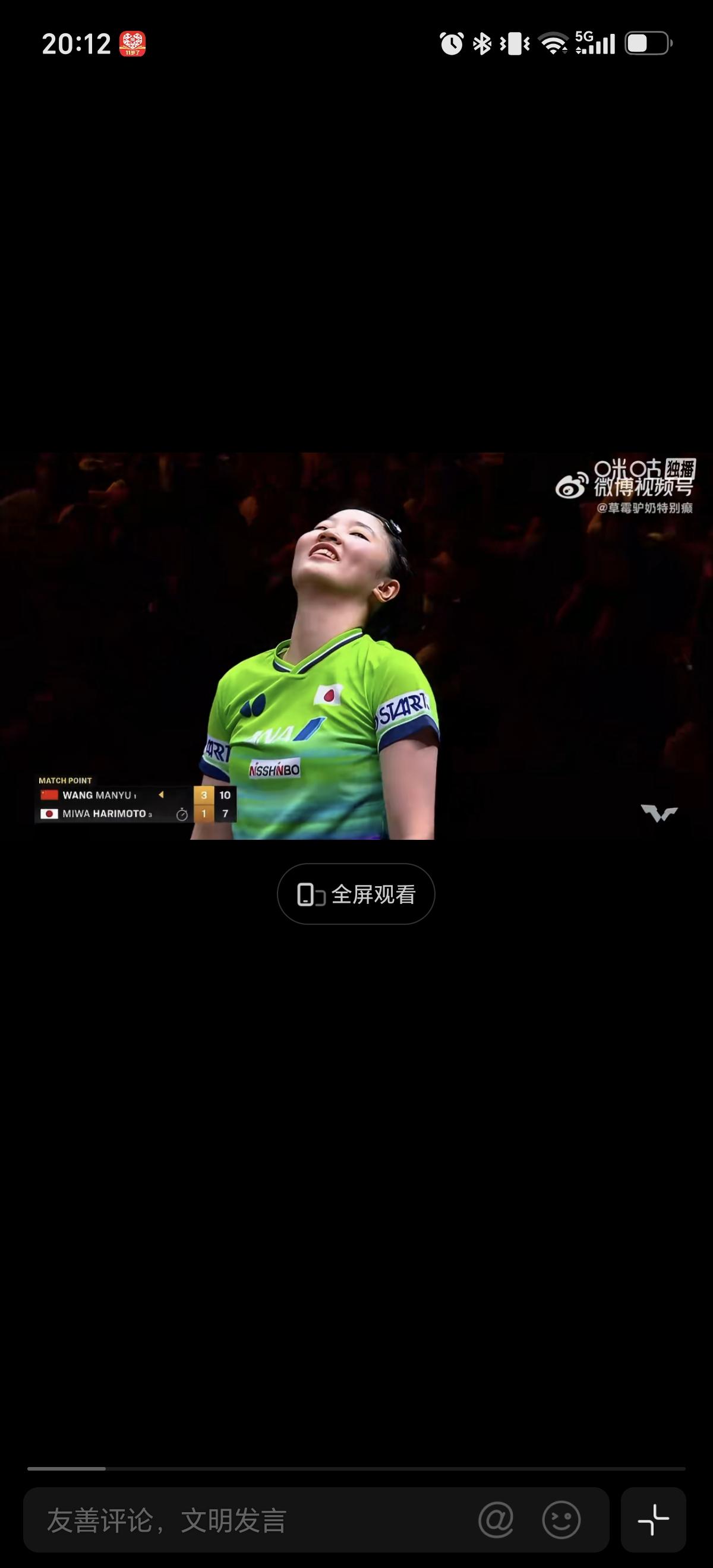 10月10日恭喜王曼昱晋级女单决赛，张本美和一天输两次。这亚运会和大满贯张本美和