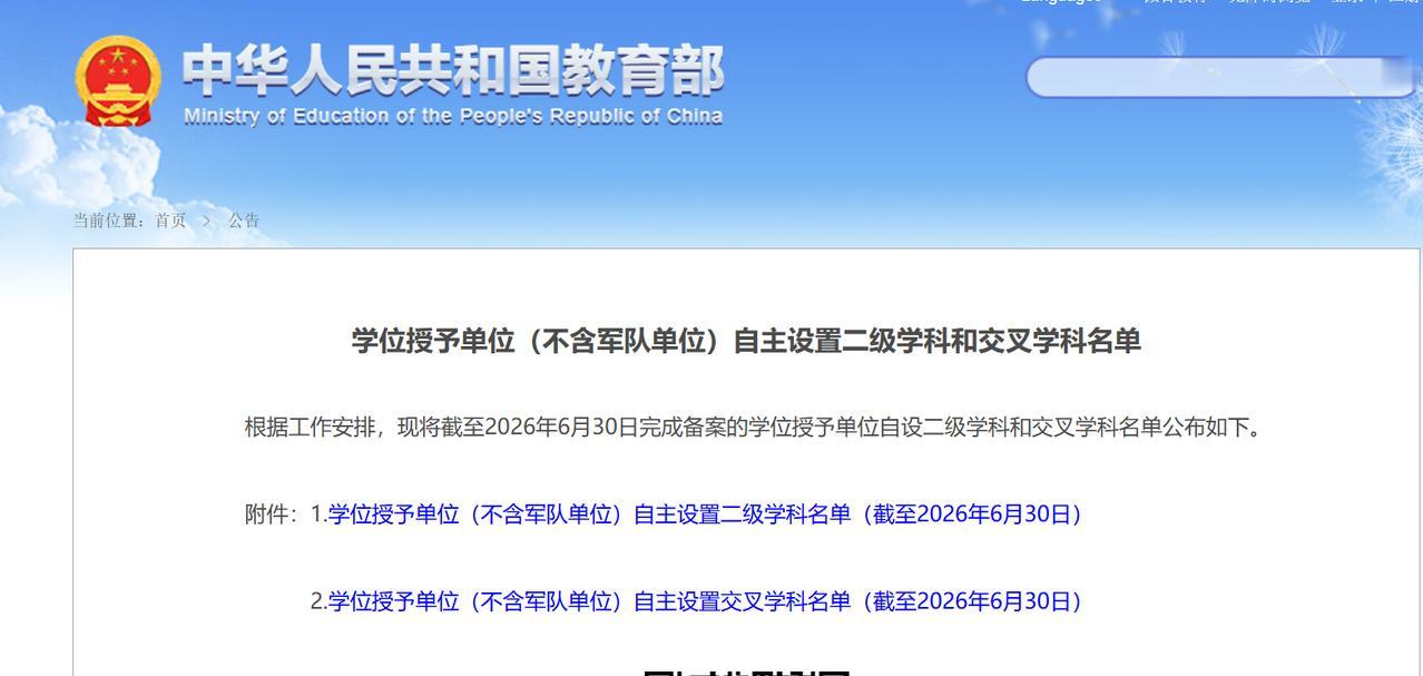 同一个专业，不同院校所学的内容是不相同的，别傻傻分不清楚近日，教育部公布了《学