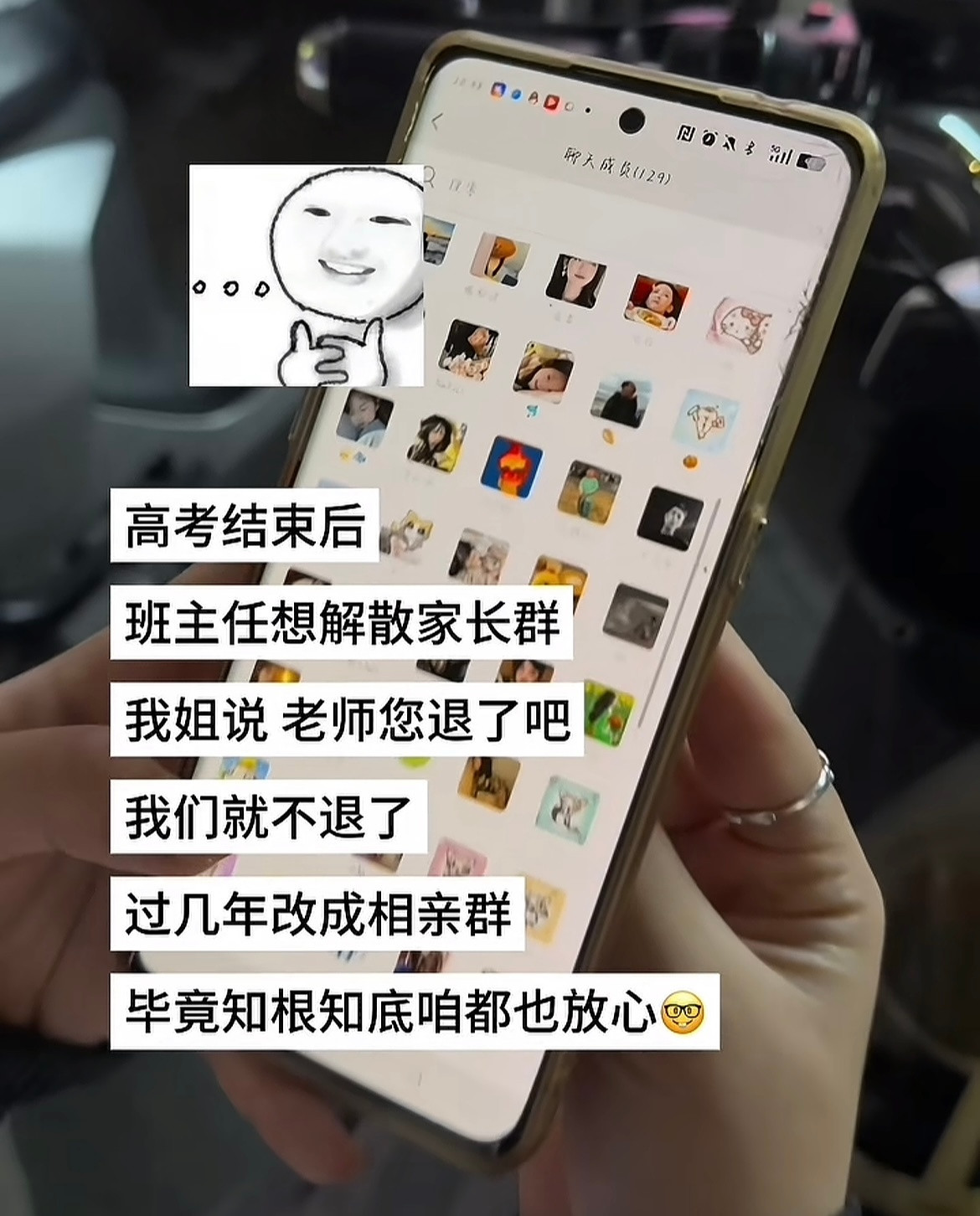 老师:我也不退了让我看看谁最后真成了[吐舌头眯眼睛笑]​​​