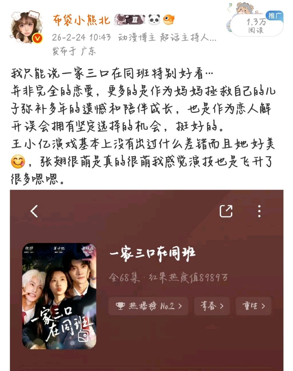 我才发现我点评一家三口的时候只字未提一类