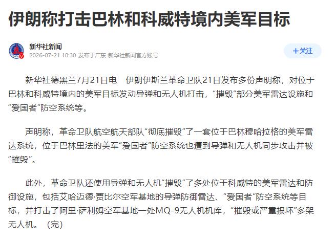 谁能料到，中东最有钱的金主，一夜之间被轰回了原始社会。不是穷了，是信了美国的