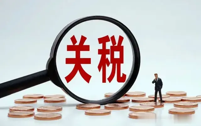 加征关税“利好”的五大板块: 1、黄金。2、稀土永磁。3、半导体