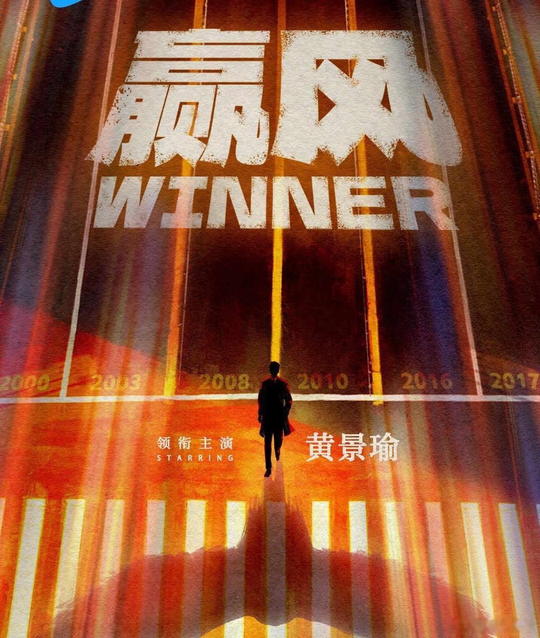 黄景瑜职业生涯长长的黄景瑜待播作品多多的,职业生涯长长的!今天他的新剧官宣杀青,