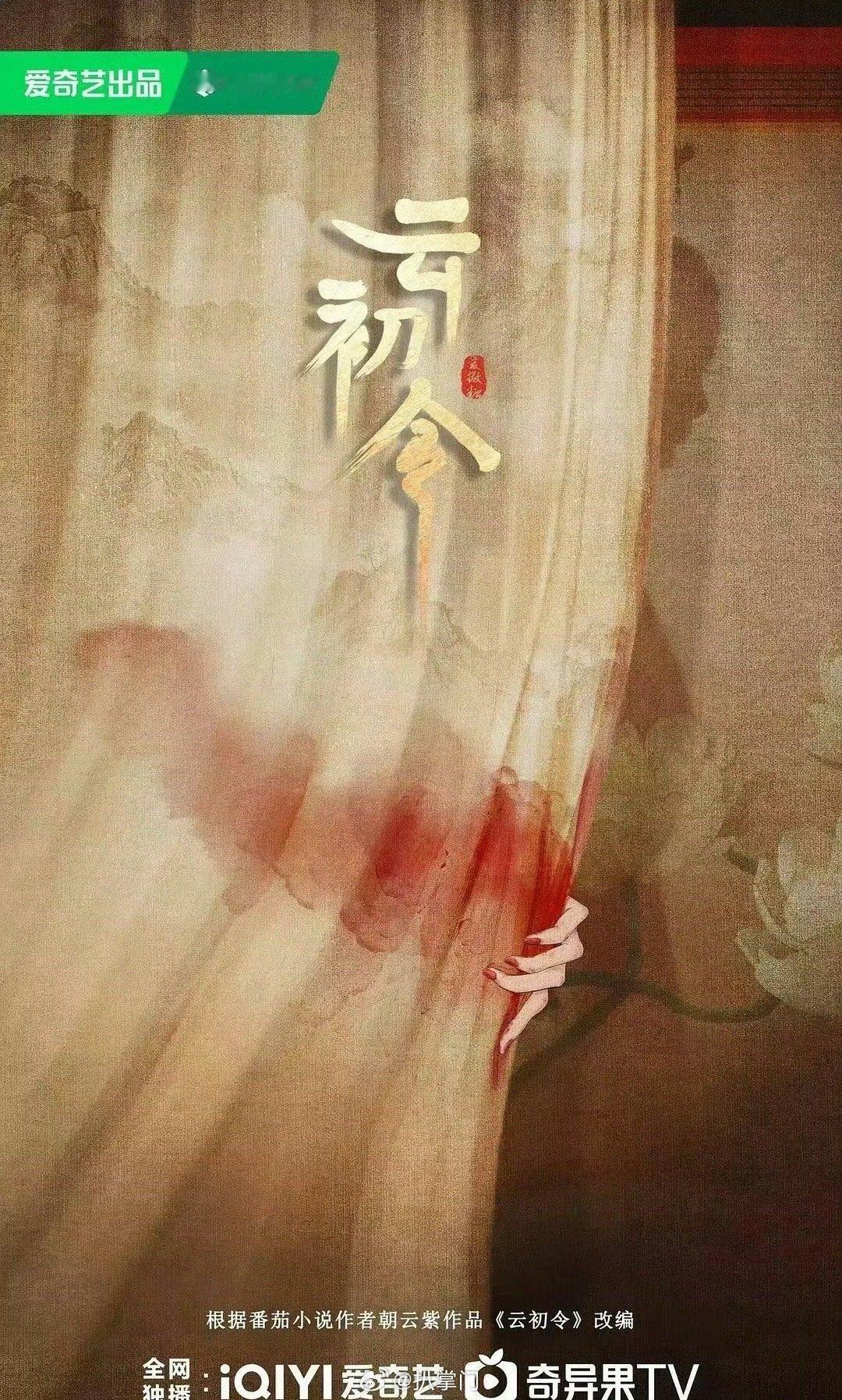 网传虞书欣云初令年底开机不愧是欣欣子啊，《一念江南》目前都没开机，不少网友差点