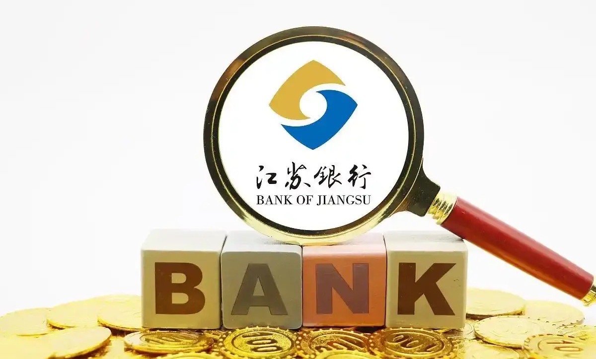 上市城商行的赚钱能力怎么样？1.江苏银行2025年前三季度净利润305.83亿元