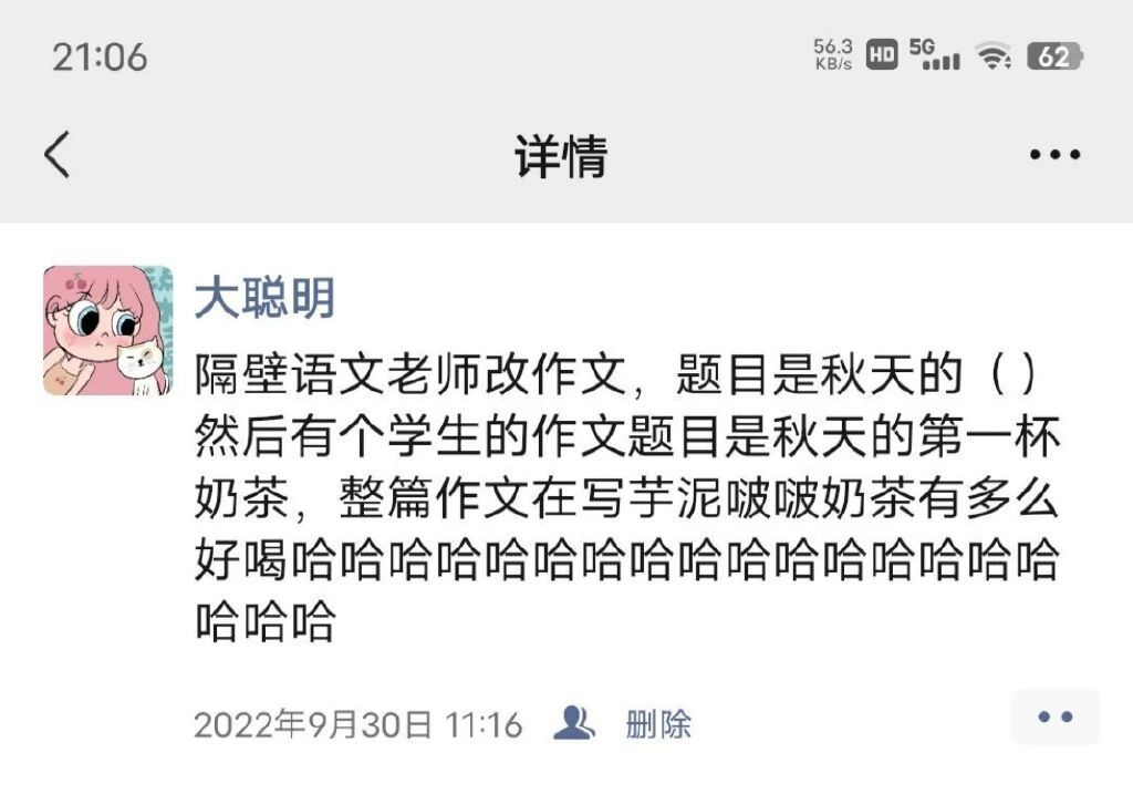 当老师可太难了，一边忍着笑，还得一边吃着降压药！