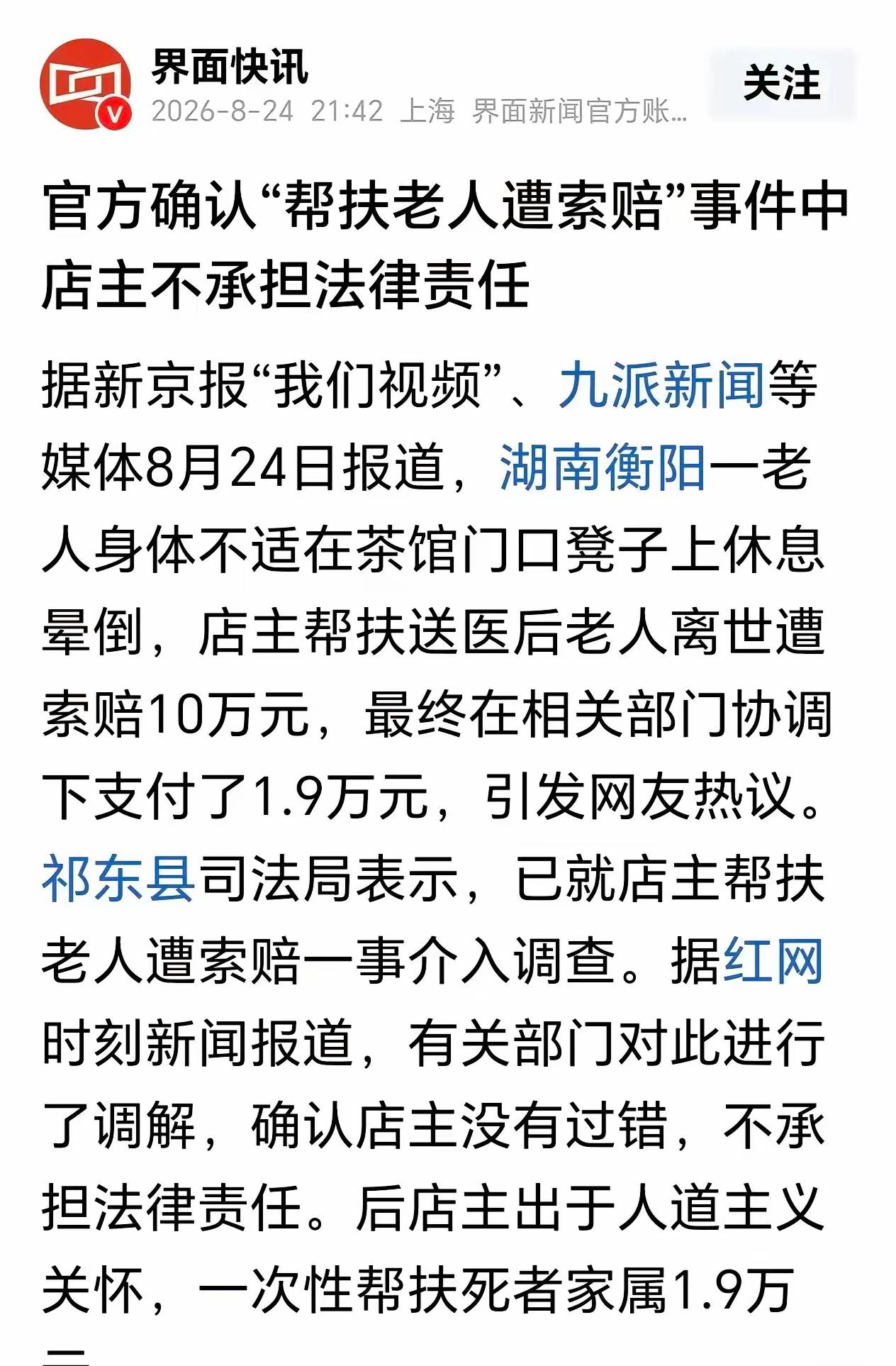 “老人进店休息离世”，为什么相关部门调解时，选择“和稀泥”，而不是直接批评“老人