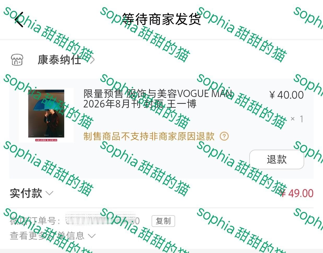 王一博的手部特写我终于凭借一己之力抢到了一本，啊啊啊啊啊啊我真棒