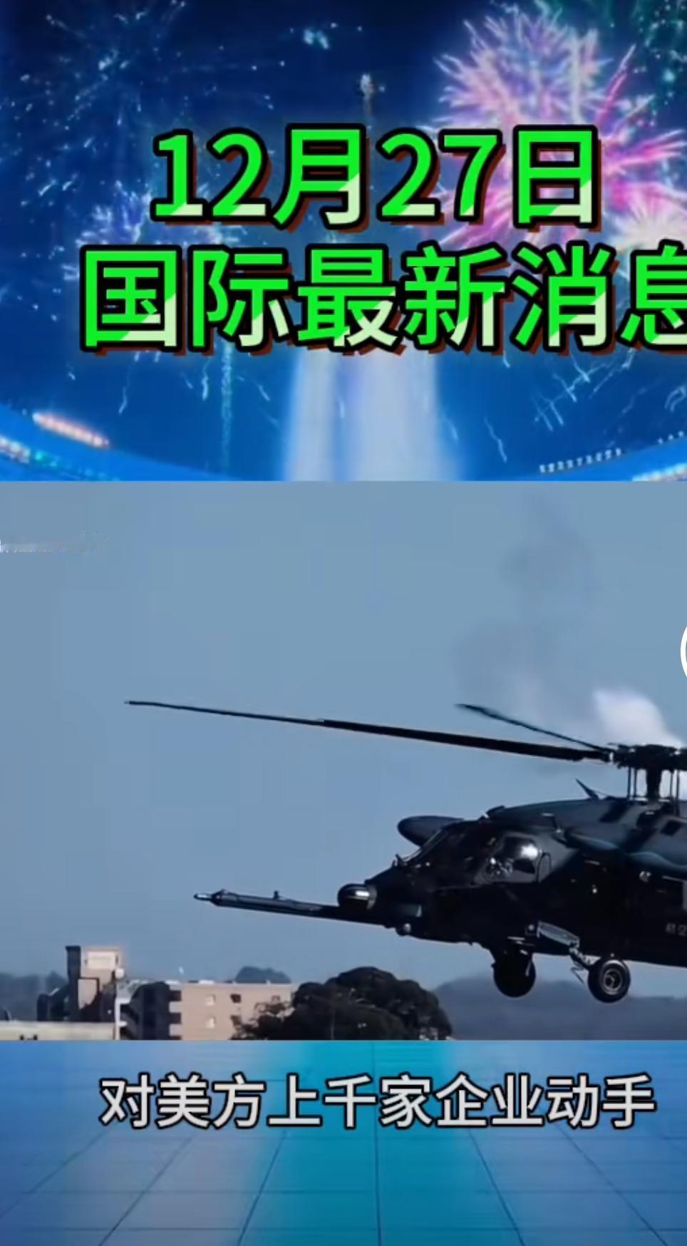 昨晚，有朋友在军工供应链圈子，他说中国对20家对台军售美企在中国的资产冻结➕禁止